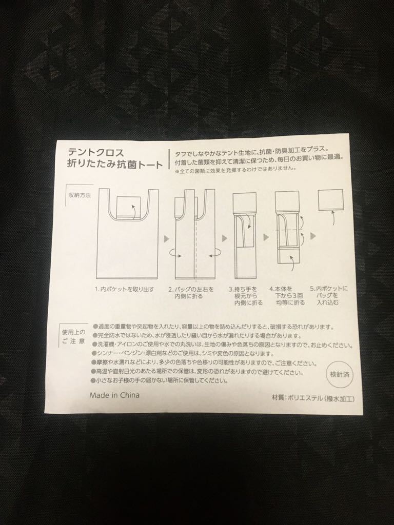 ★非売品★未使用 記念品 コンパクト 丈夫 軽量 エコバッグ 紺 ネイビー 大容量 袋 マチ 大 アウトドア 北海道 観光 グッズ ノベルティ big