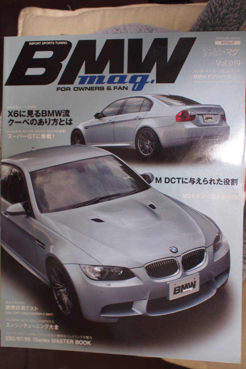 ＢＭＷ　ｍａｇ．　ｖｏｌ．０１９　ＢＭＷオンリーマガジン　2008.10_画像1