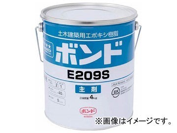 週間売れ筋 コニシ E209S 6kgセット 05019(7997558) 樹脂、プラスチック