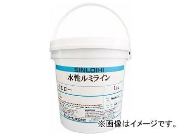 Yahoo!オークション - シンロイヒ 水性ルミライン 1kg レッド Yahoo!オークション - シンロイヒ 水性ルミライン 1kg レッド