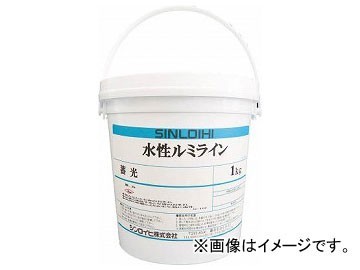 シンロイヒ 水性ルミライン蓄光 1kg クリーム 2000MR(8186475)