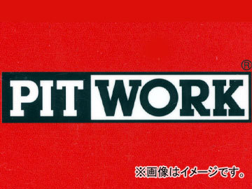 日産/ピットワーク リアマフラー AY280-KE023 ミツビシ ミニキャブ U41T 除MPI 1997年06月～1999年08月_画像1