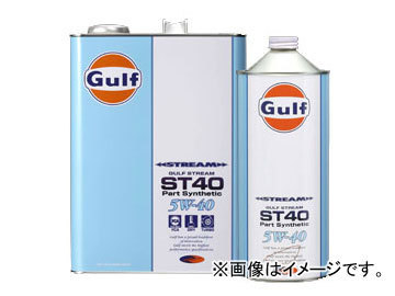 ガルフ/Gulf エンジンオイル ストリーム/STREAM ST40 5W-40 入数：1L×20缶