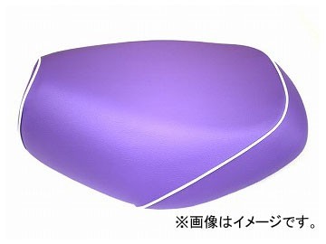 2輪 グロンドマン 国産シートカバー パープル/白パイピング(張替) 品番:GH15YC310P20 JAN:4562493004171 ヤマハ アプリオ(4JP)