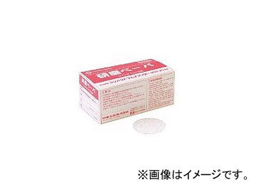 日東工器 研磨ペーパ #120 2”(φ50) ベルクロ 50982 研削・研磨機 日東工器 研磨ペーパ #120 2”(φ50) ベルクロ 50982 研削・研磨機