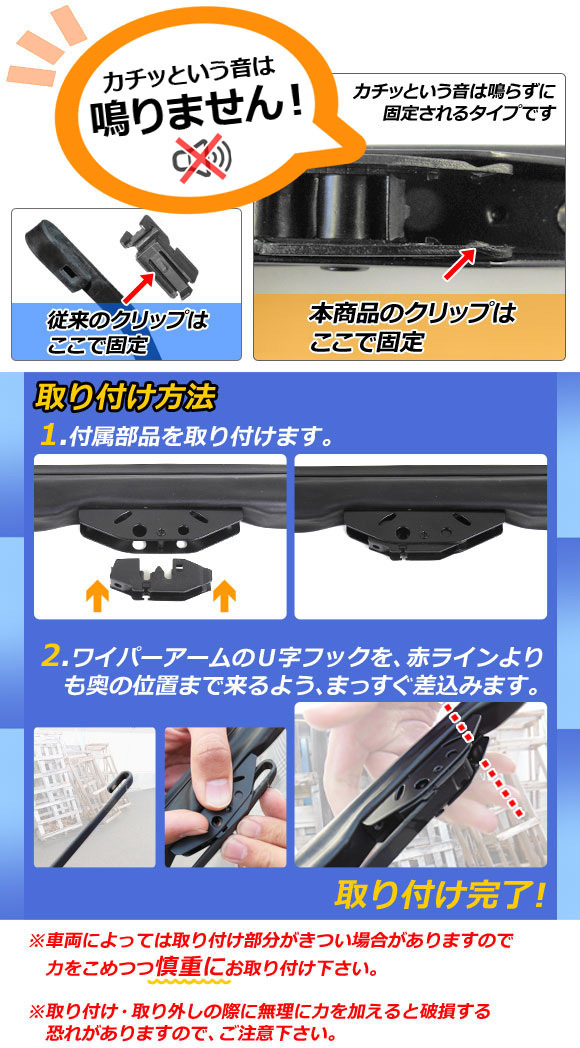 スノーワイパーブレード ホンダ アコード CL7,CL8,CL9 2002年10月～2005年10月 フッ素コーティング 610mm 運転席 APSPB610_画像2