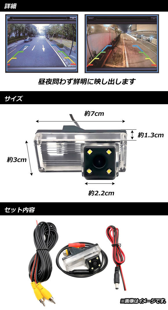 CCDバックカメラ トヨタ マークX 130系 2009年～ 4LED ガイドライン有り AP-EC341_画像2