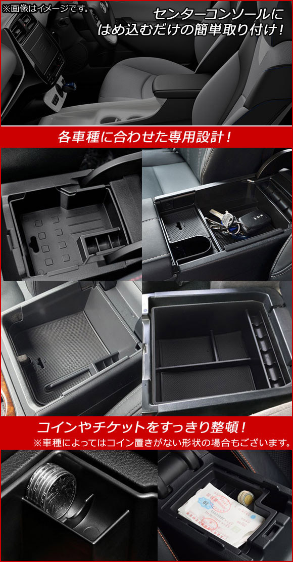 コンソールボックス マツダ CX-5 KE系 前期 2012年02月～2015年01月 ABS樹脂製 AP-AS098_画像2