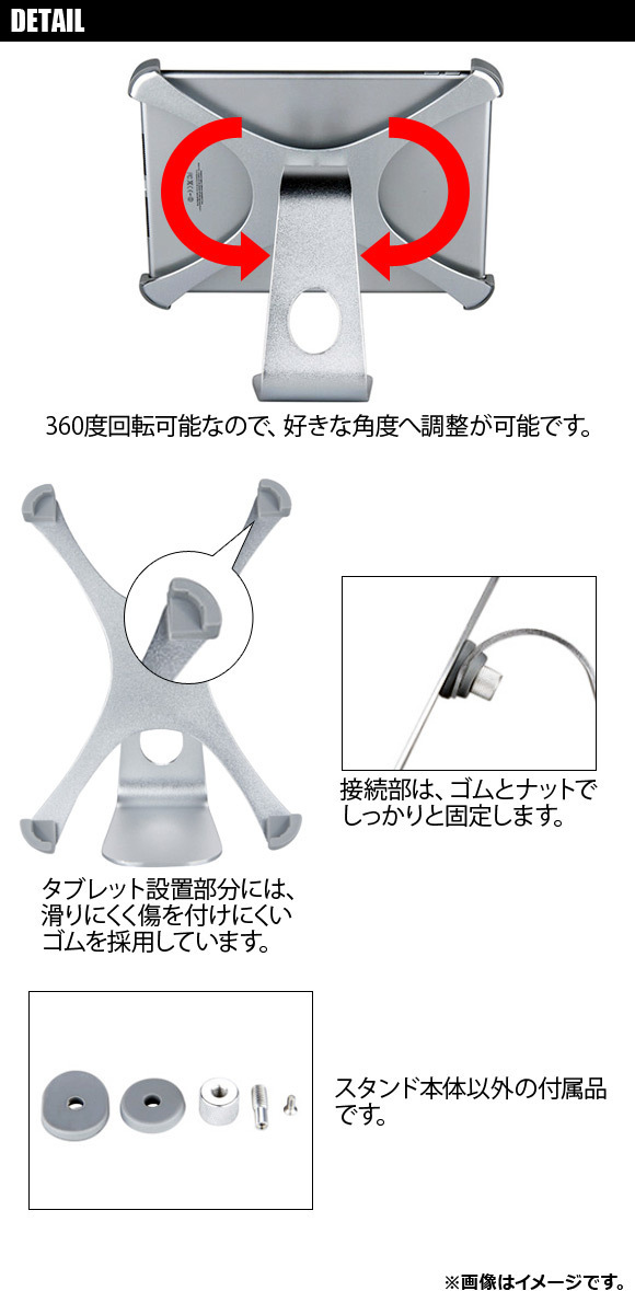 AP iPadmini用卓上スタンド iPad miini 1/2/3 7.9インチ 360度回転可能 動画鑑賞や読書に最適！ AP-TH253_画像2