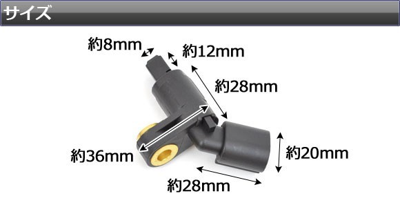 ホイールスピードセンサー フォルクスワーゲン ボーラ 1J系 1996年～2005年 右用 フロント AP-SPSENSOR-FRR_画像2