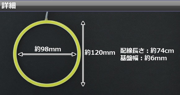 AP LEDイカリング ホワイト 120mm COB 高輝度 AP-IKACOB-120MM-H-W_画像3