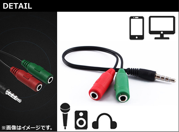 AP ヘッドホン＆マイク分配ケーブル 3.5mm4極(オス)-ヘッドホン(メス)/マイク(メス) Y字ケーブル ヘッドセットなどに便利！ AP-MM0045_画像2