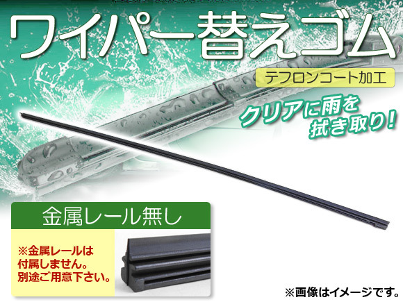 ワイパーブレードゴム ミツビシ デボネア S22A,S26A,S27A 1992年10月～1999年10月 テフロンコート レールなし 525mm 運転席 APNR525_画像1