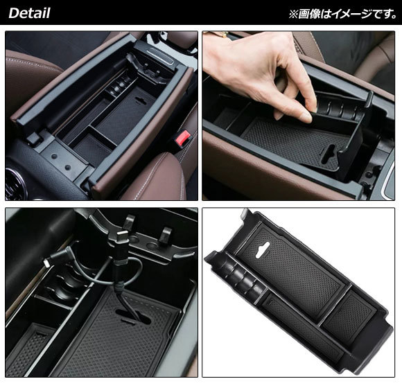 AP コンソールトレイ ブラック ABS製 滑り止めマット付き AP-AS714 メルセデス・ベンツ GLAクラス H247 GLA180,GLA200 2020年06月～_画像2