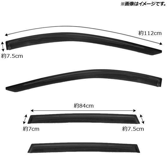 サイドバイザー フォルクスワーゲン パサート B8 5ドア ヴァリアント ユーロタイプ 2015年～ AP-SVTH-VW54 入数：1セット(4枚)_画像3