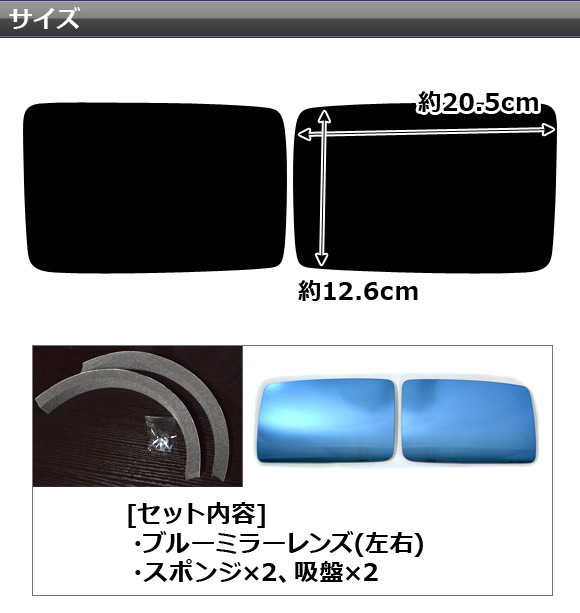 ブルーミラーレンズ ハマー H3 2006年～2010年 ワイドタイプ AP-DM050 入数：1セット(左右2枚)_画像2