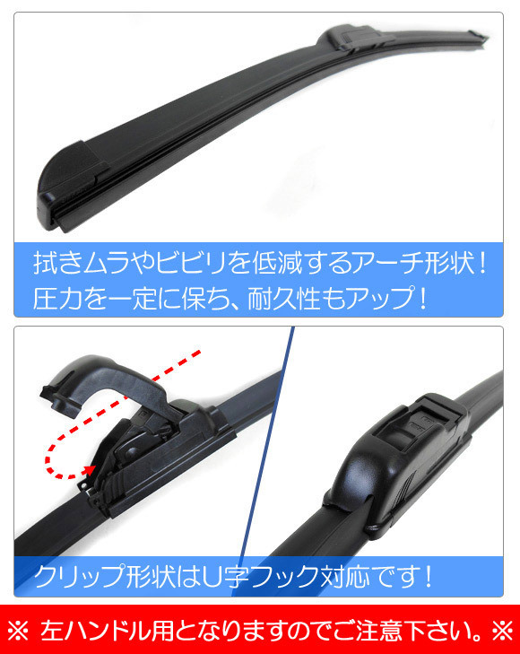 エアロワイパーブレード スバル インプレッサ（5ドア） GH6,GH7,GH8 2009年09月～2011年11月 左ハンドル用 400mm 助手席 AP-AWLH-400_画像2