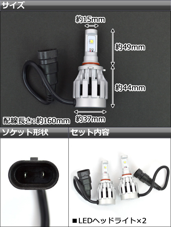 AP オールインワン LEDヘッドライト HB3 CREE社製チップ搭載 20W AP-LEDHEAD-G-HB3 入数：1セット(左右)_画像3