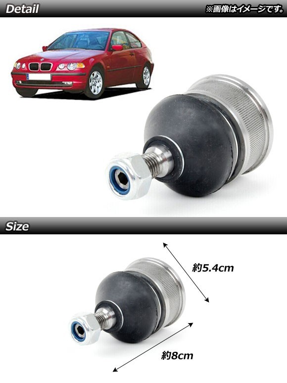 ロアアームボールジョイント BMW Z3 クーペ E36 1998年10月～2003年01月 AP-4T045_画像2