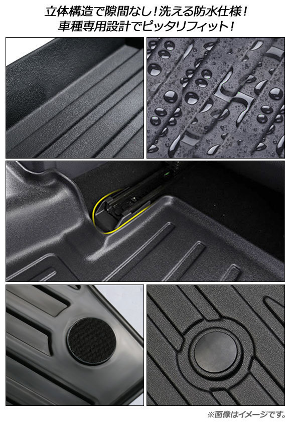 フロアマット トヨタ ハイラックス GUN125 4ドア MT車用 2015年～ TPE素材 立体構造 防水仕様 AP-IT1310 入数：1セット(3個)_画像2