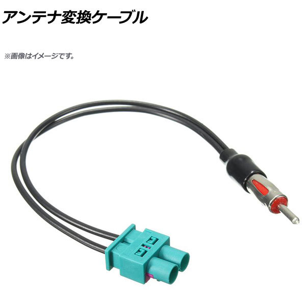 AP アンテナ変換ケーブル 12V デュアル FAKRA→JASO AP-EC286_画像1