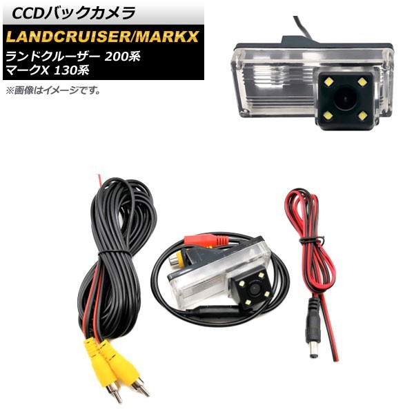 CCDバックカメラ トヨタ ランドクルーザー 200系 2007年～2014年 4LED ガイドライン有り AP-EC341_画像1