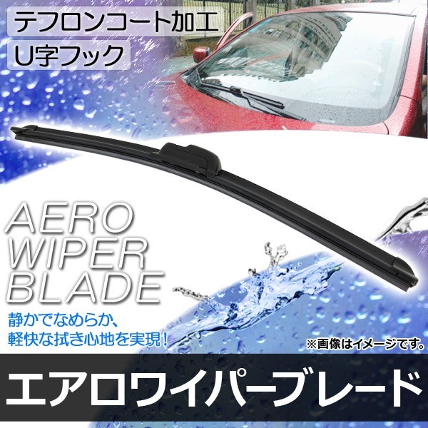 エアロワイパーブレード スズキ ワゴンR/ワゴンRスティングレー MH22S 2007年05月～2008年08月 テフロンコート 400mm 助手席 AP-AERO-W-400_画像1