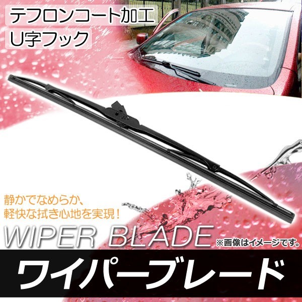 ワイパーブレード ダイハツ ハイゼット・バン/カーゴ S200V,S210V 1999年01月～2004年12月 テフロンコート 375mm 助手席 APB375_画像1