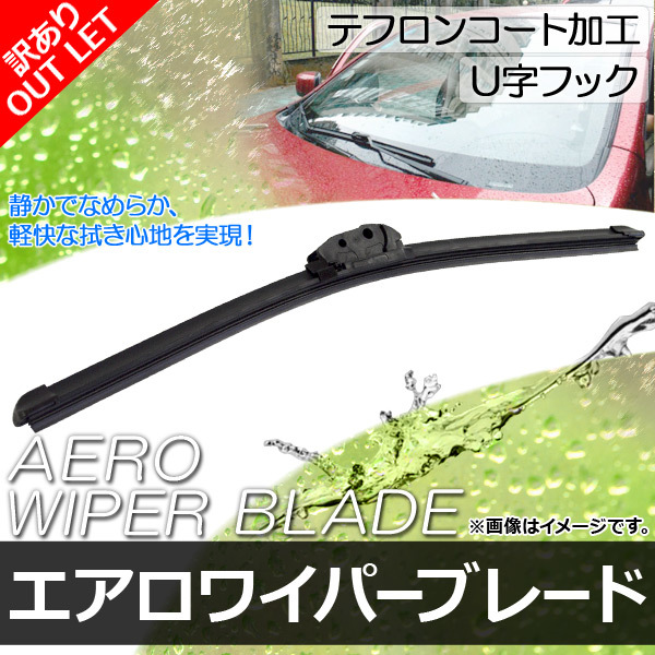 エアロワイパーブレード マツダ ボンゴブローニイ SRE9W,SRF9W 1990年08月～1999年05月 テフロンコート 400mm 運転席 AP-AERO-W-400_画像1