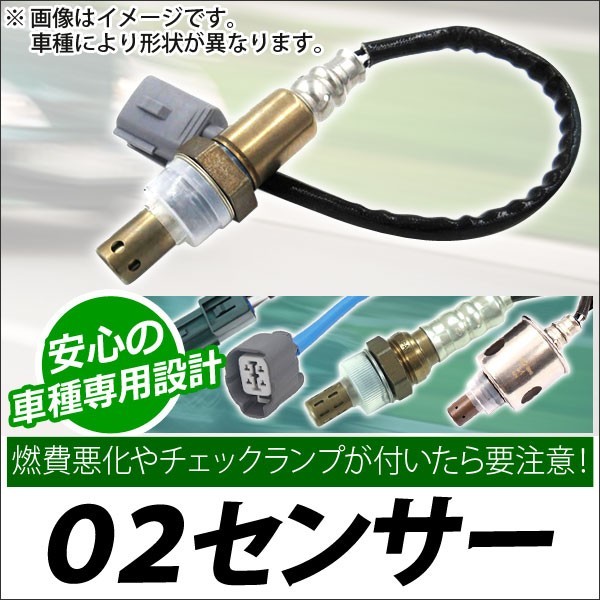 O2センサー ニッサン スカイライン BNR32 RB26DETT(ターボ) グレード：GT-R 1989年08月～1995年01月 AP-O2SR-010 フロント_画像1