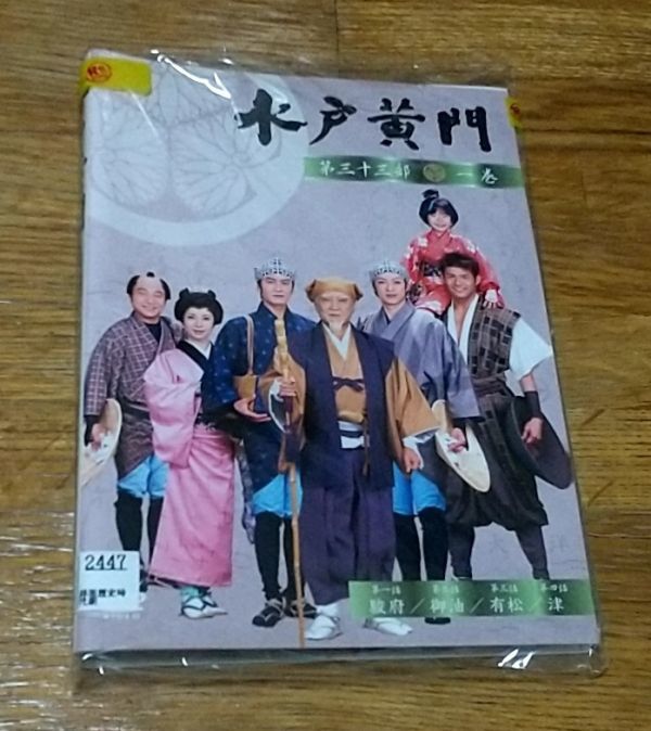 超目玉 レンタル落ち 水戸黄門 第三十三部 全6巻 日本