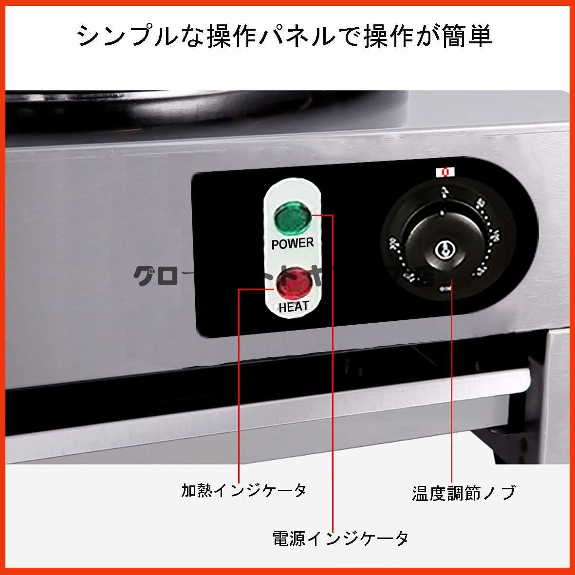 店長特選 クレープ焼き器 業務用 クレープメーカー パンケーキ 店長特選 クレープ焼き器 業務用 クレープメーカー パンケーキ