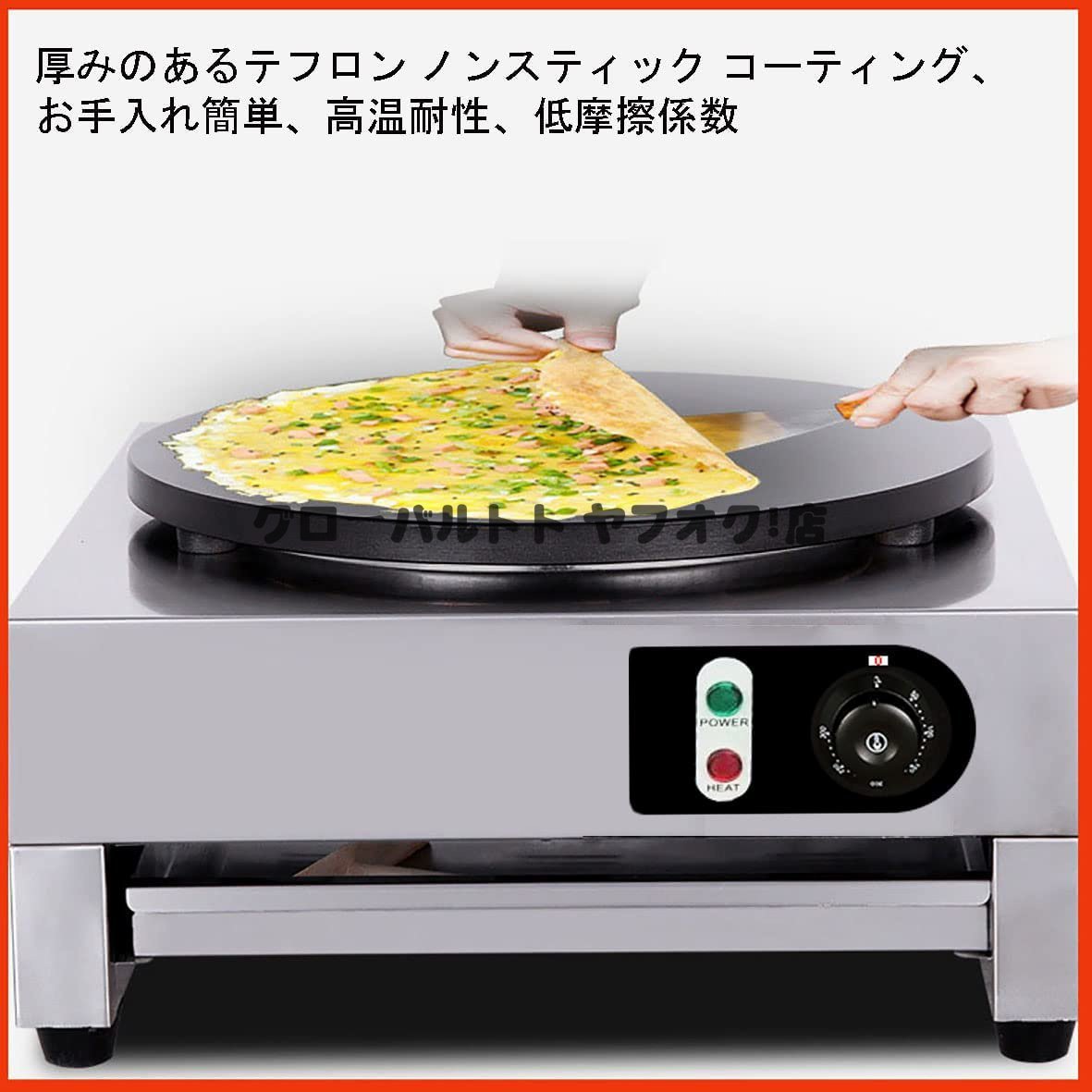 店長特選 クレープ焼き器 業務用 クレープメーカー パンケーキパン 大直径耐熱皿 D229_画像2