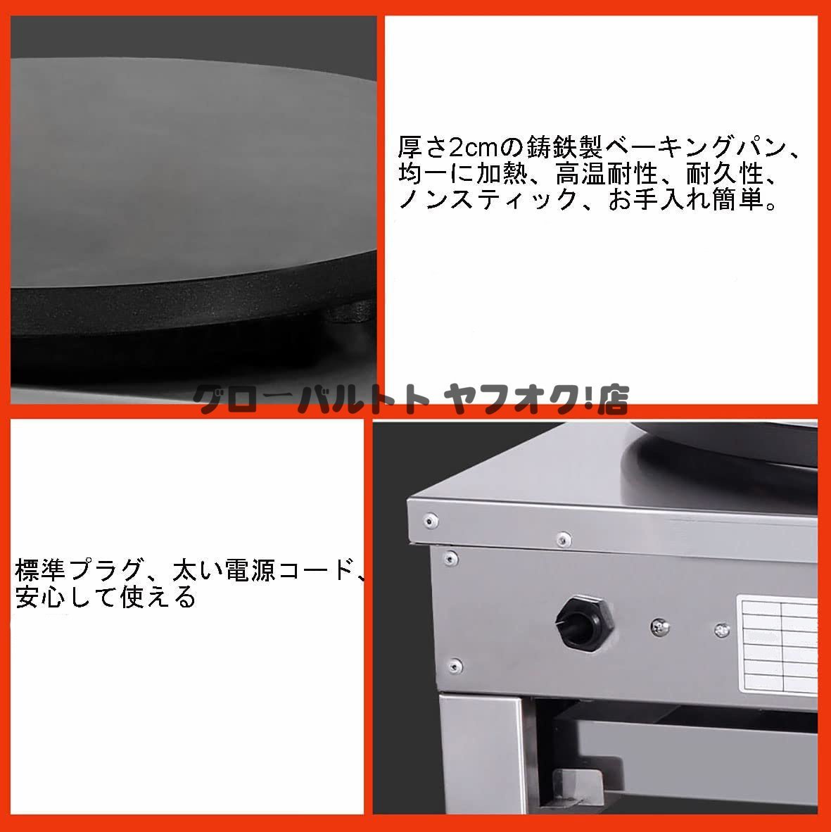 店長特選 クレープ焼き器 業務用 クレープメーカー パンケーキ 店長特選 クレープ焼き器 業務用 クレープメーカー パンケーキ