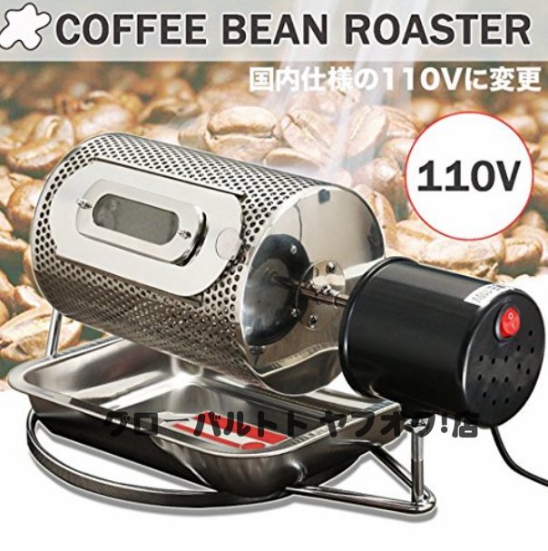 新入荷 小型コーヒーロースター 焙煎機 クラシック型 コーヒーロースター D102_画像7