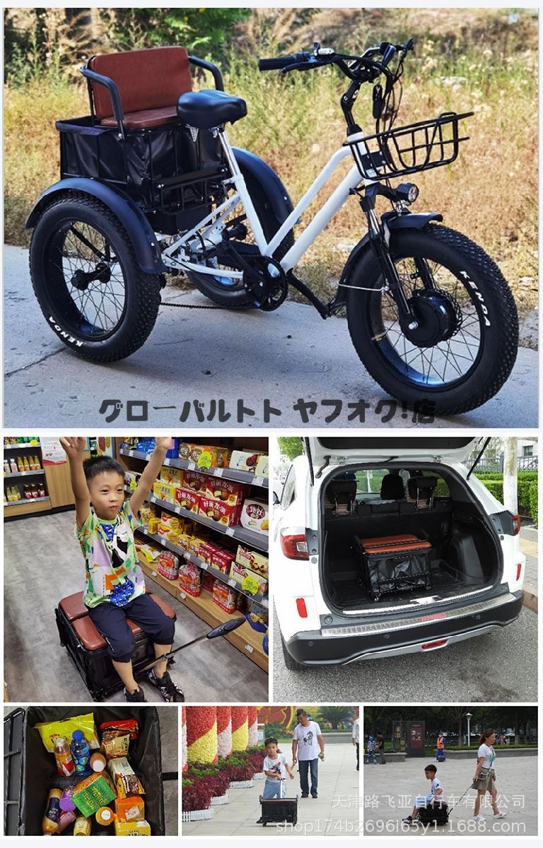 大好評☆お見逃しなく！ 20インチ電動自転車 厚手のタイヤ リチウム電池 三輪車 48V 750Wワイドペダル 三輪車 D180_画像8