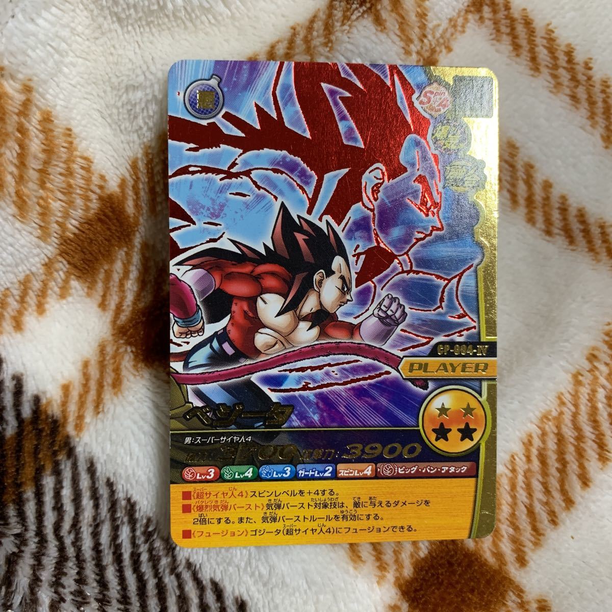 Yahoo!オークション - データカードダス ドラゴンボール 爆烈 Yahoo!オークション - データカードダス ドラゴンボール 爆烈