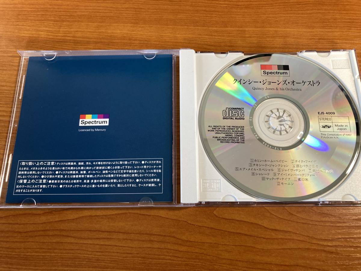 【1】M4785◆Quincy Jones & His Orchestra◆特選JAZZ クインシー・ジョーンズ・オーケストラ◆帯付き◆EJS-4009◆_画像3