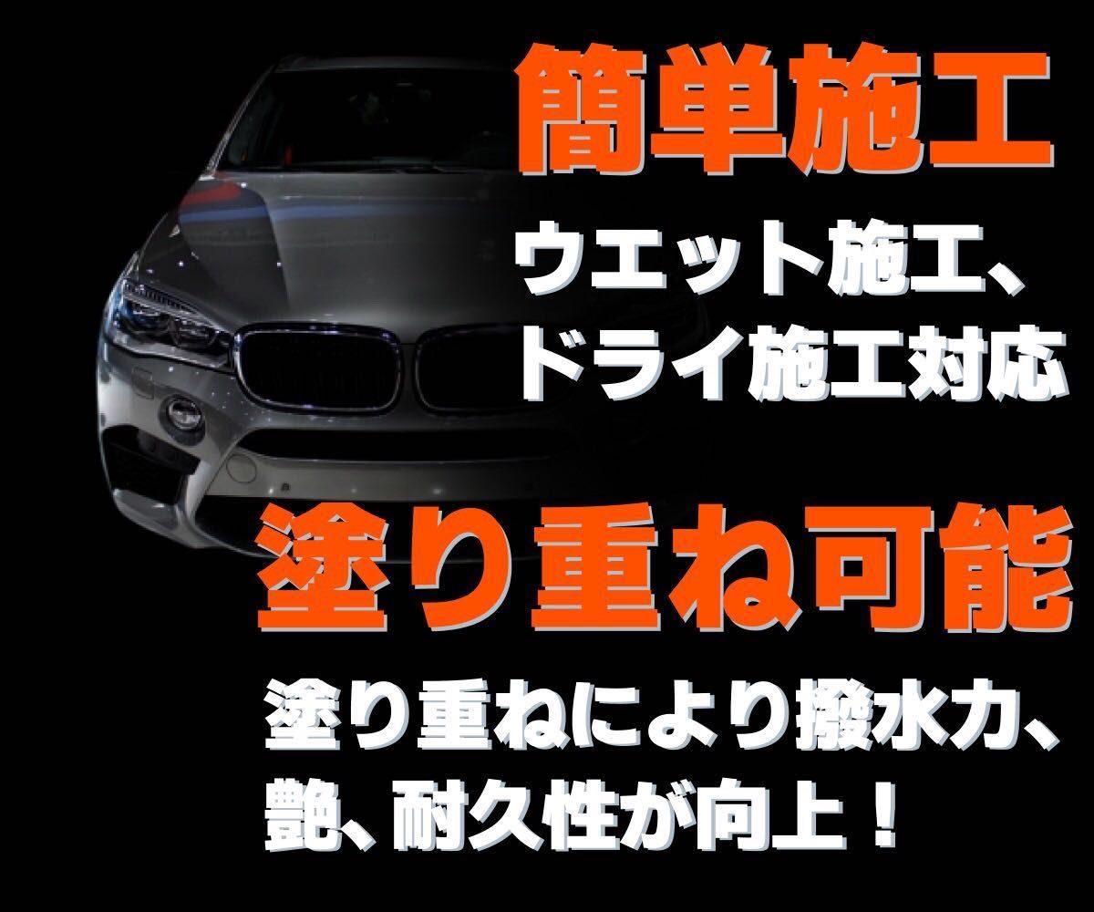 LOCOS】ガラス系コーティング剤 レジン配合 全色対応 超撥水 200ml