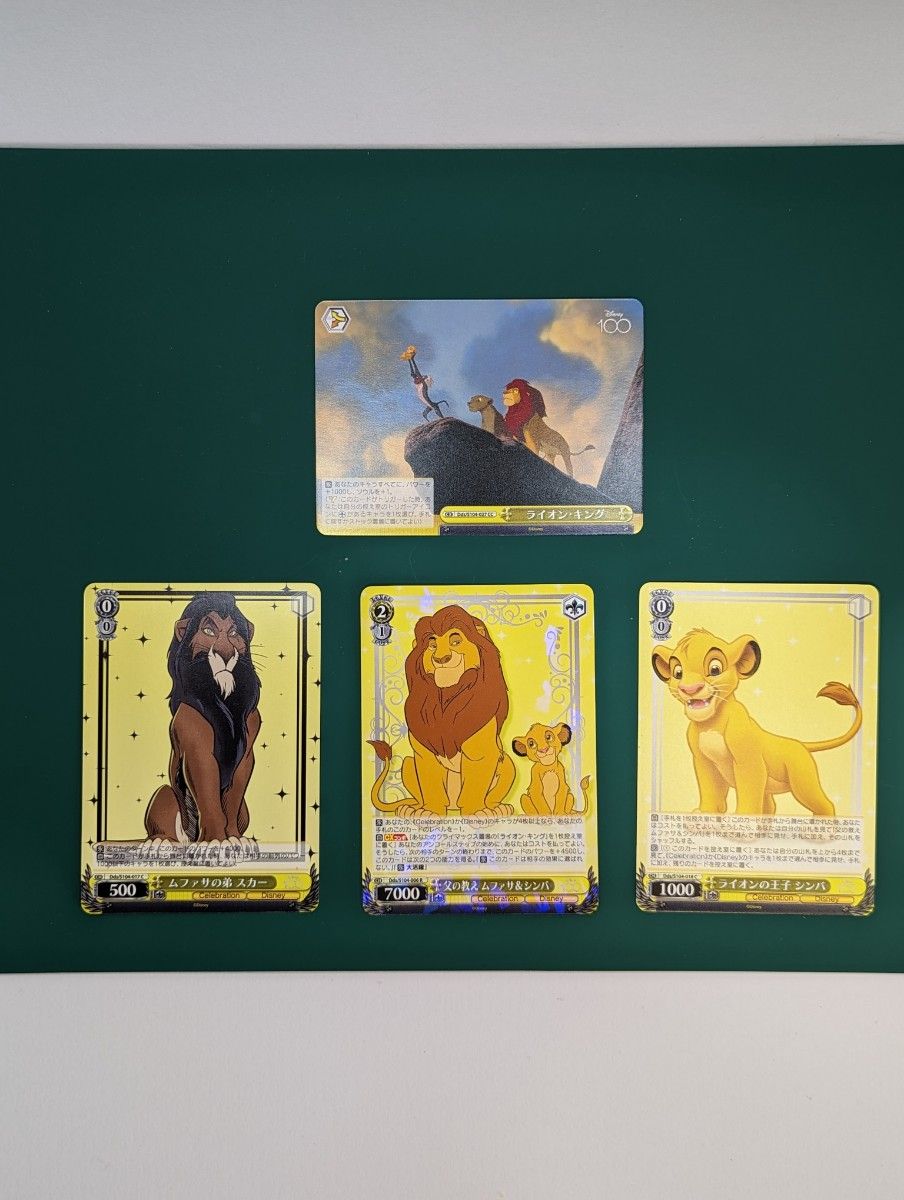 ディズニーカード 100 ヴァイスシュヴァルツ ライオンキング ディズニーカード 100 ヴァイスシュヴァルツ ライオンキング