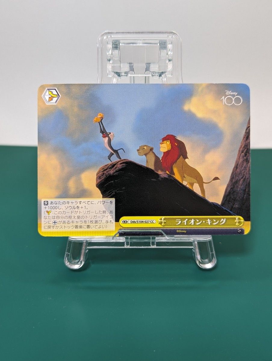 ディズニーカード 100 ヴァイスシュヴァルツ ライオンキング ディズニーカード 100 ヴァイスシュヴァルツ ライオンキング