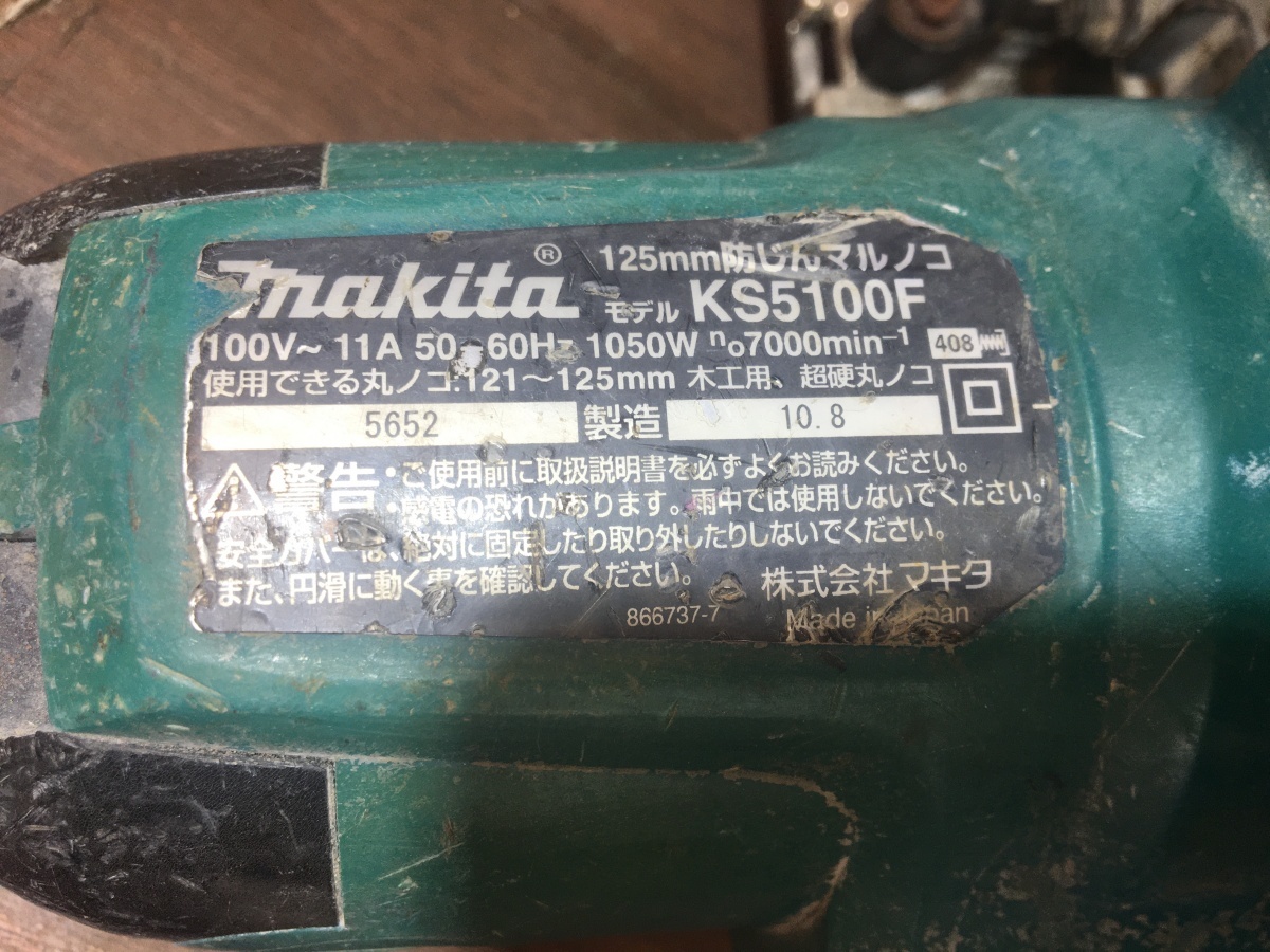 マキタ makita KS-5100F 防じんマルノコ 125ｍｍ コード式 中古品 【ハンズクラフト宜野湾店】_画像6