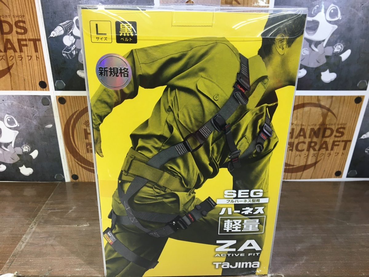 TAJIMA タジマ AZAL-BK 新規格フルハーネス Lサイズ アルミ製 未使用 【ハンズクラフト宜野湾店】_画像3