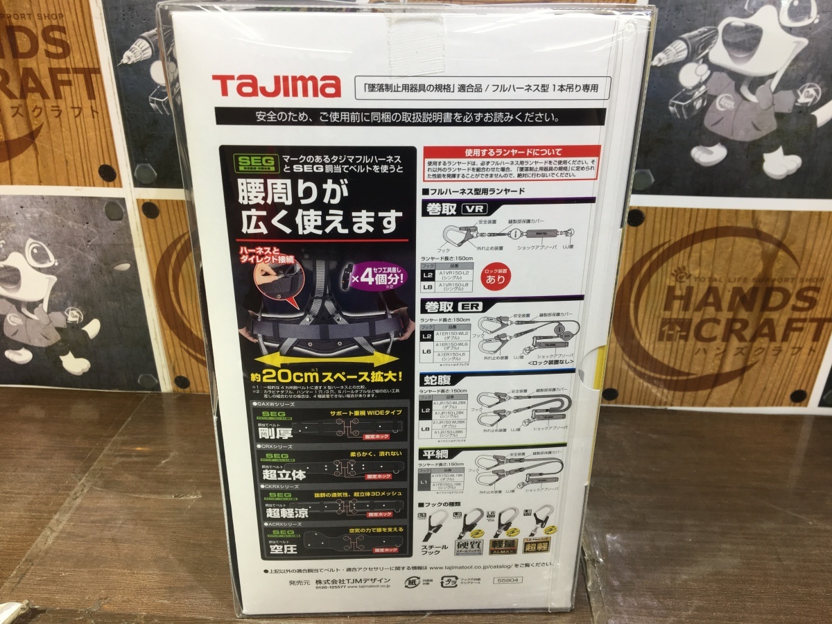 TAJIMA タジマ AZAL-BK 新規格フルハーネス Lサイズ アルミ製 未使用 【ハンズクラフト宜野湾店】_画像2