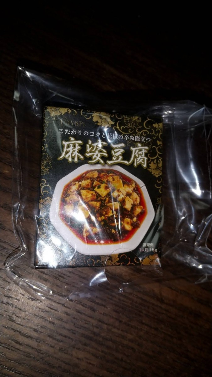 麻婆豆腐キーホルダー　①　新品　ビニール未開封　最終値下げです_画像1