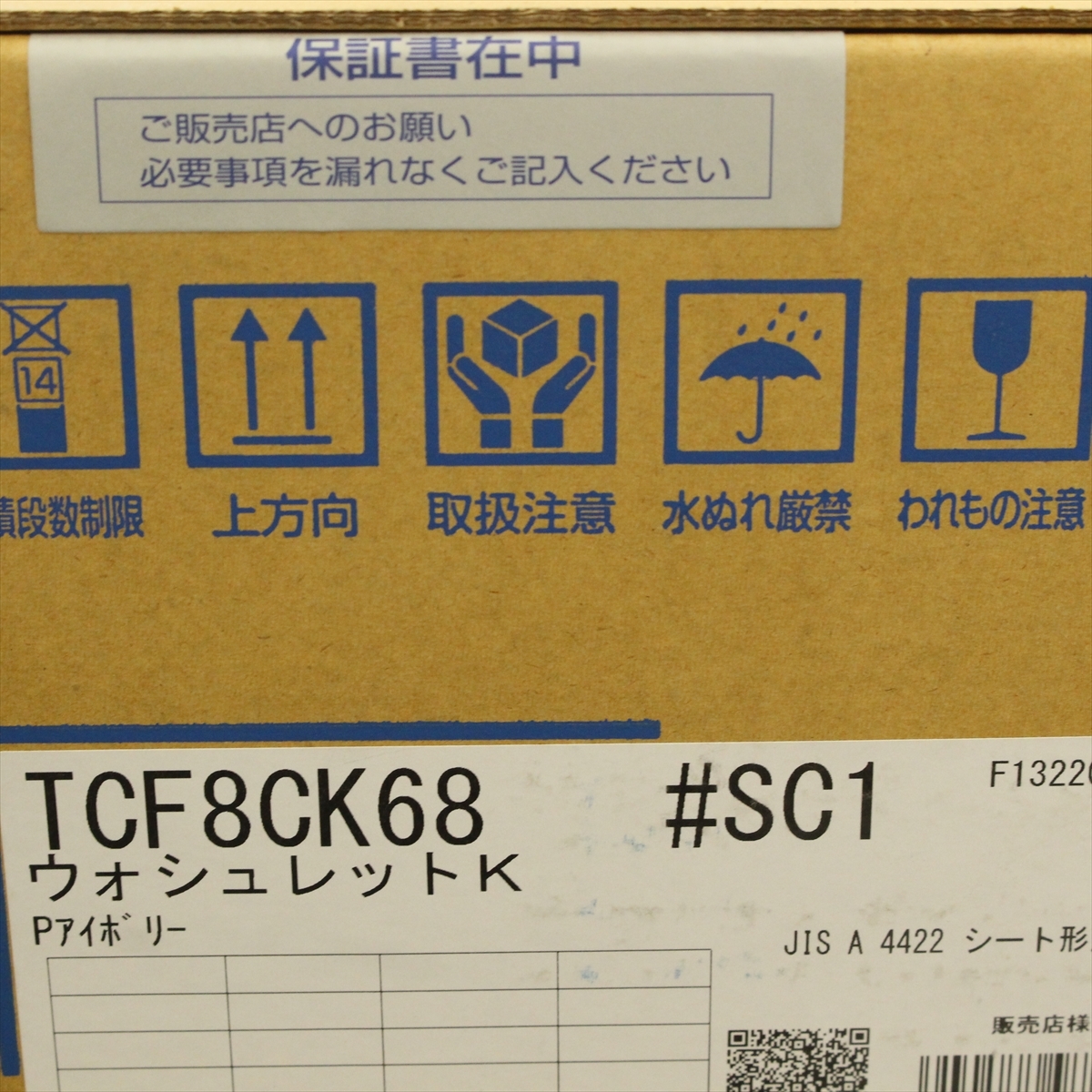 ▽ TOTO TCF8CK68 温水洗浄便座 ウォシュレット Kシリーズ 貯湯式
