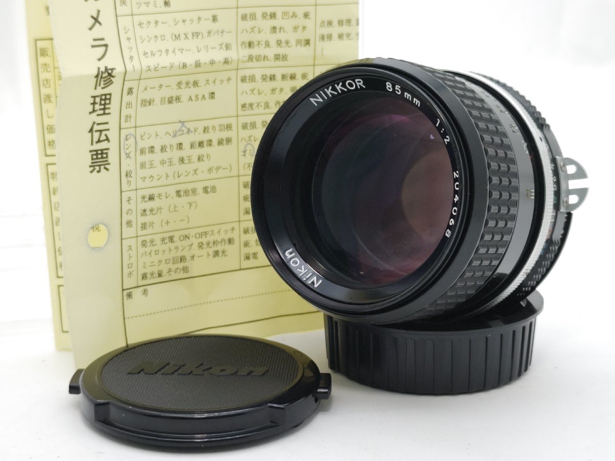 Nikon NIKKOR 85ｍｍ F2 Ai 2023年 5月 オーバーホール ニコン 30日動作保証