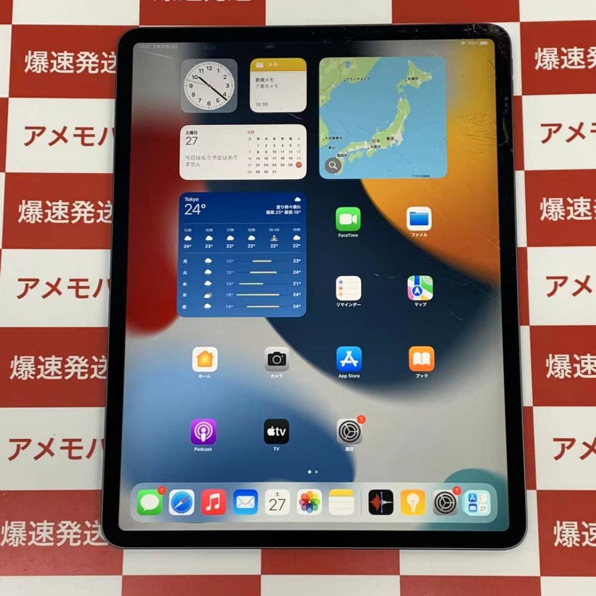 爆速発送 ジャンク品 iPad Pro 12.9インチ 第4世代 256GB Wi-Fiモデル