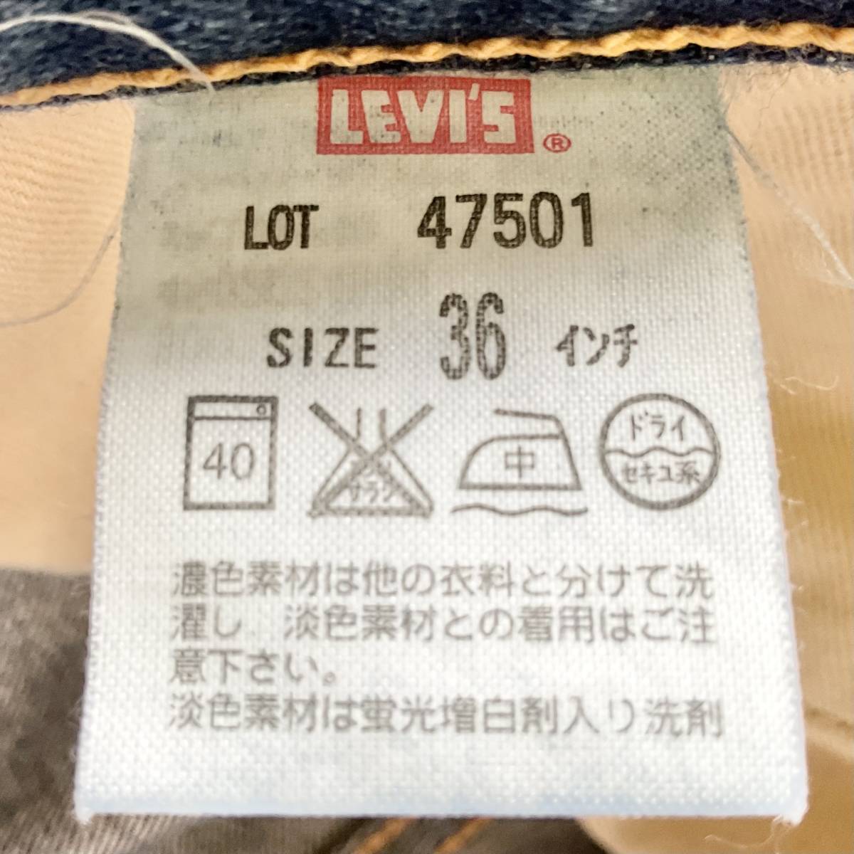 LVC　Levi’s　47501/W36　デニムショーツ / カットオフ 　日本製 / ユーズド/ビンテージ加工　　　W119_画像9