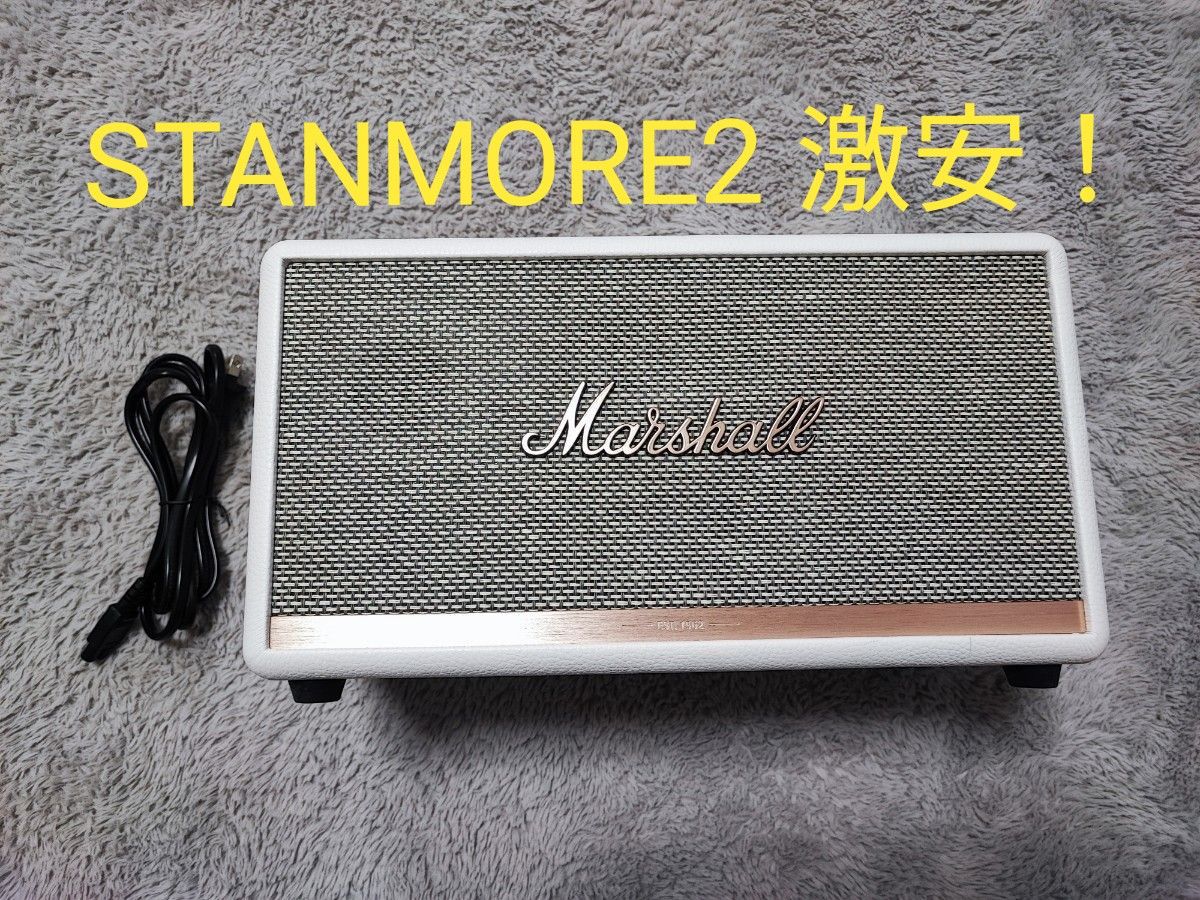STANMORE Ⅱ マーシャル ブルートゥース Bluetooth スピーカー